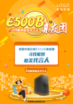 亲友团海报