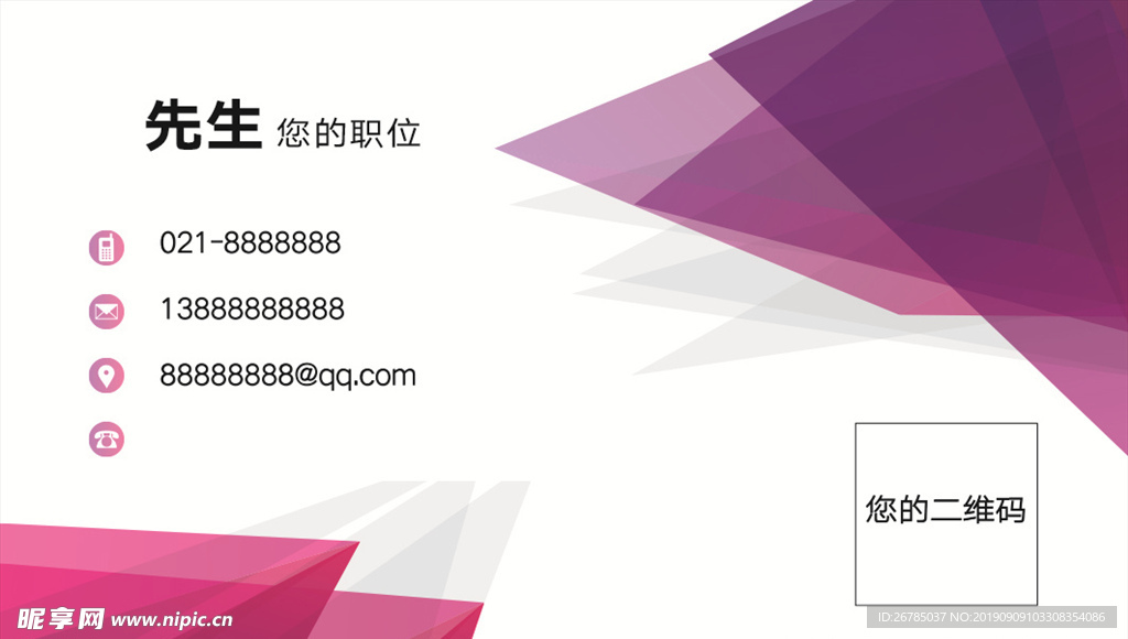 几何渐变名片