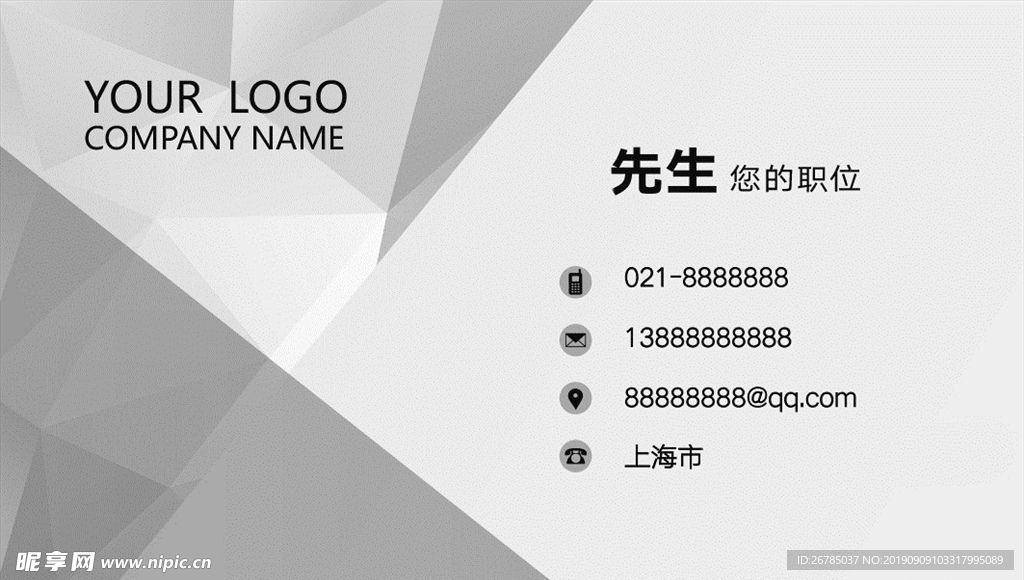 几何名片