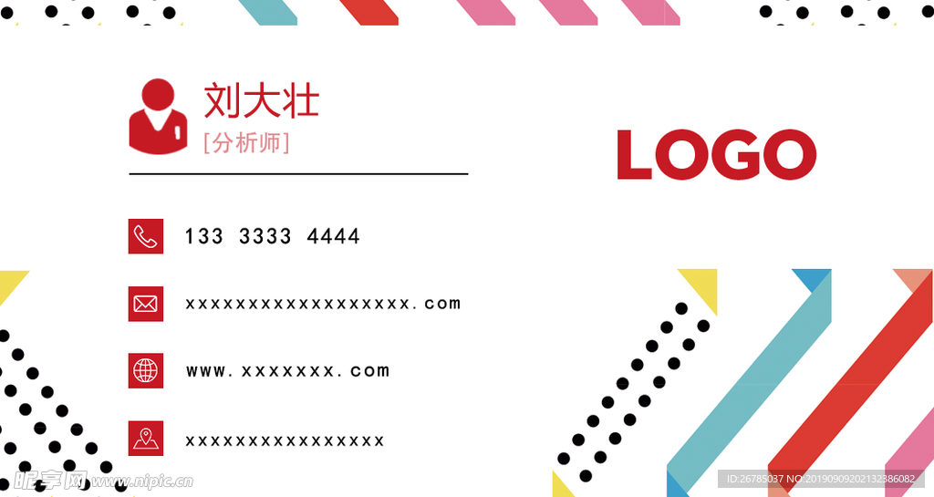 彩色活泼名片