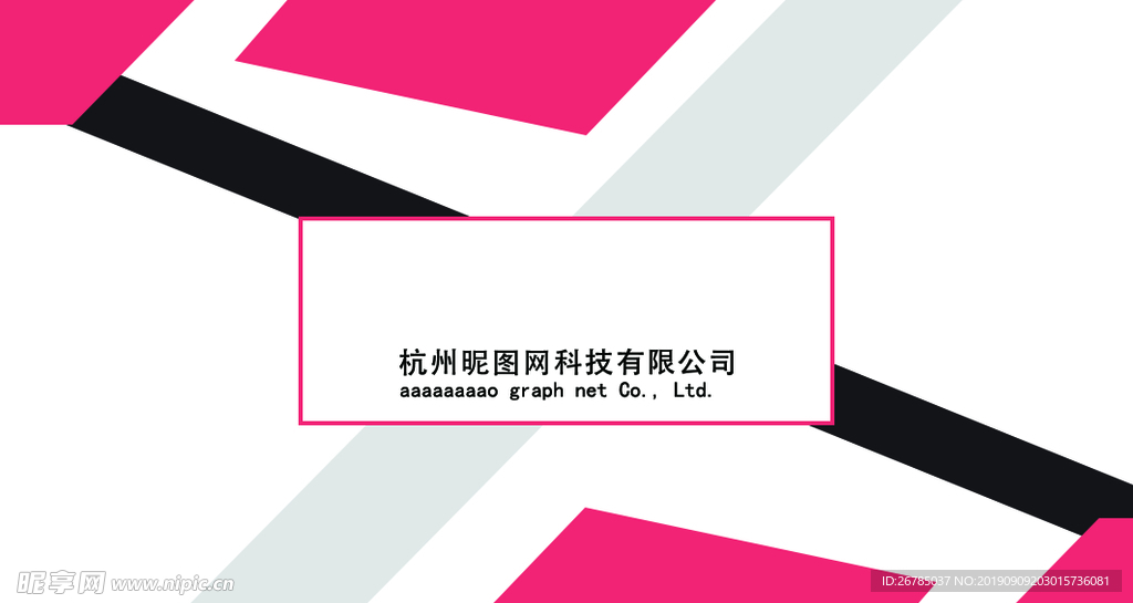 几何名片