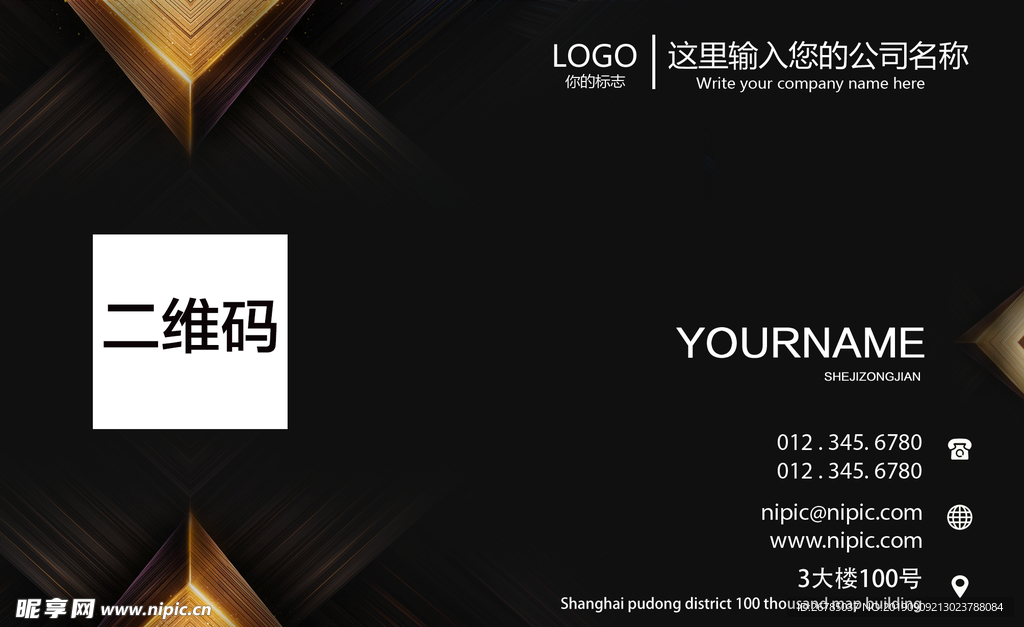 黄金大气名片