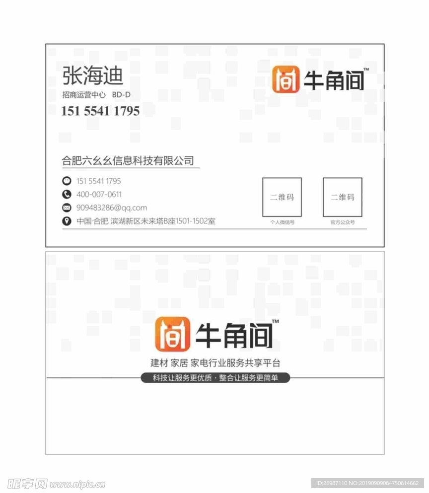 金融名片