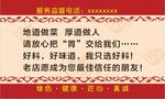 饭店名片
