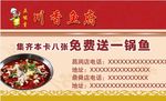 饭店名片
