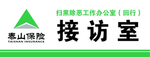 科室牌