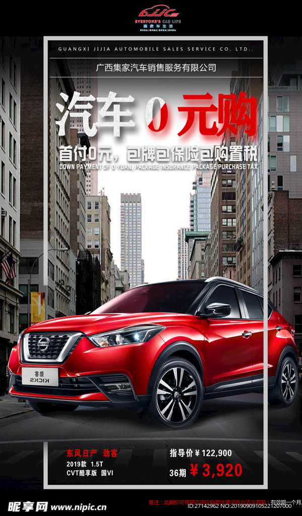 汽车