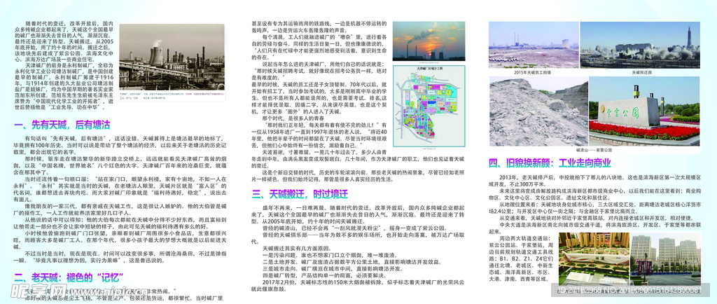 学校三折页