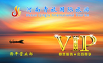 会员卡