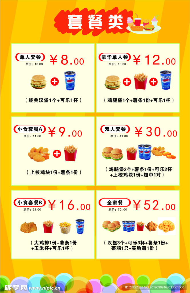 汉堡