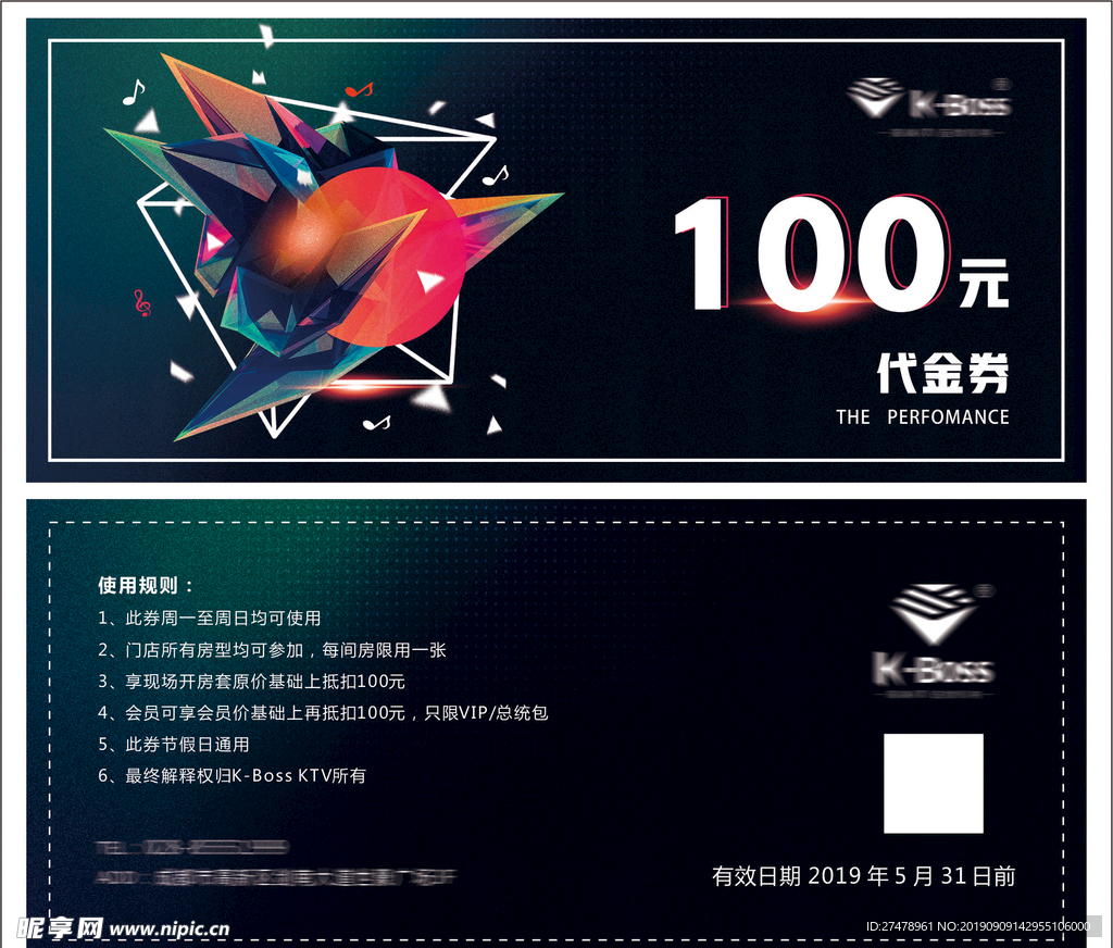 代金券
