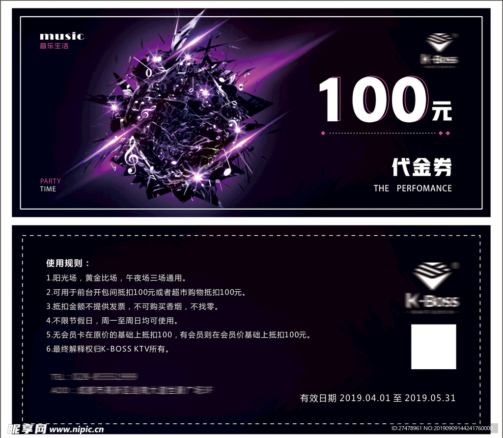 代金券