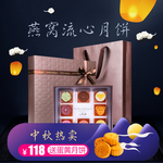中秋月饼