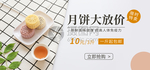 中秋月饼