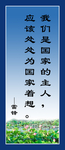 雷锋语录
