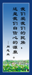周恩来语录
