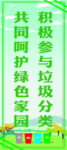垃圾分类