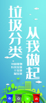 垃圾分类