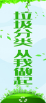 垃圾分类