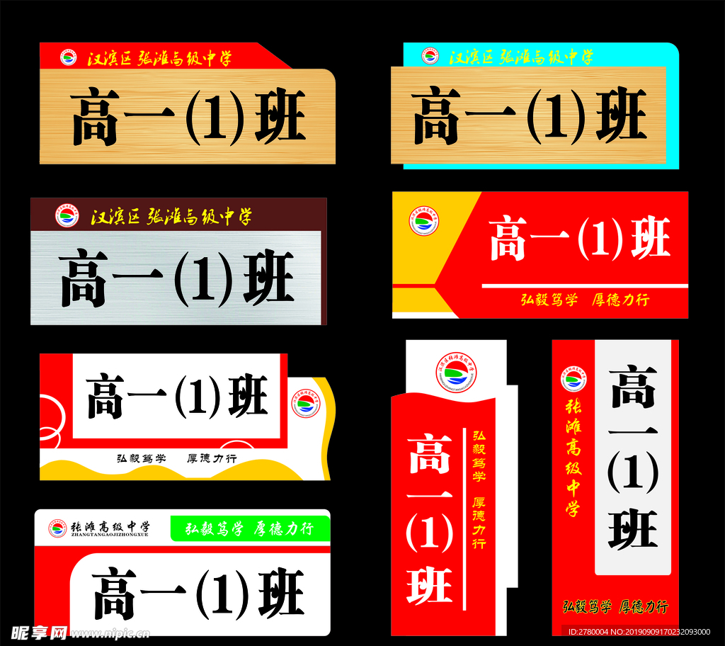 门牌