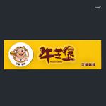 牛芝堡门头平面图