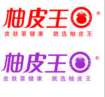 柚皮王logo