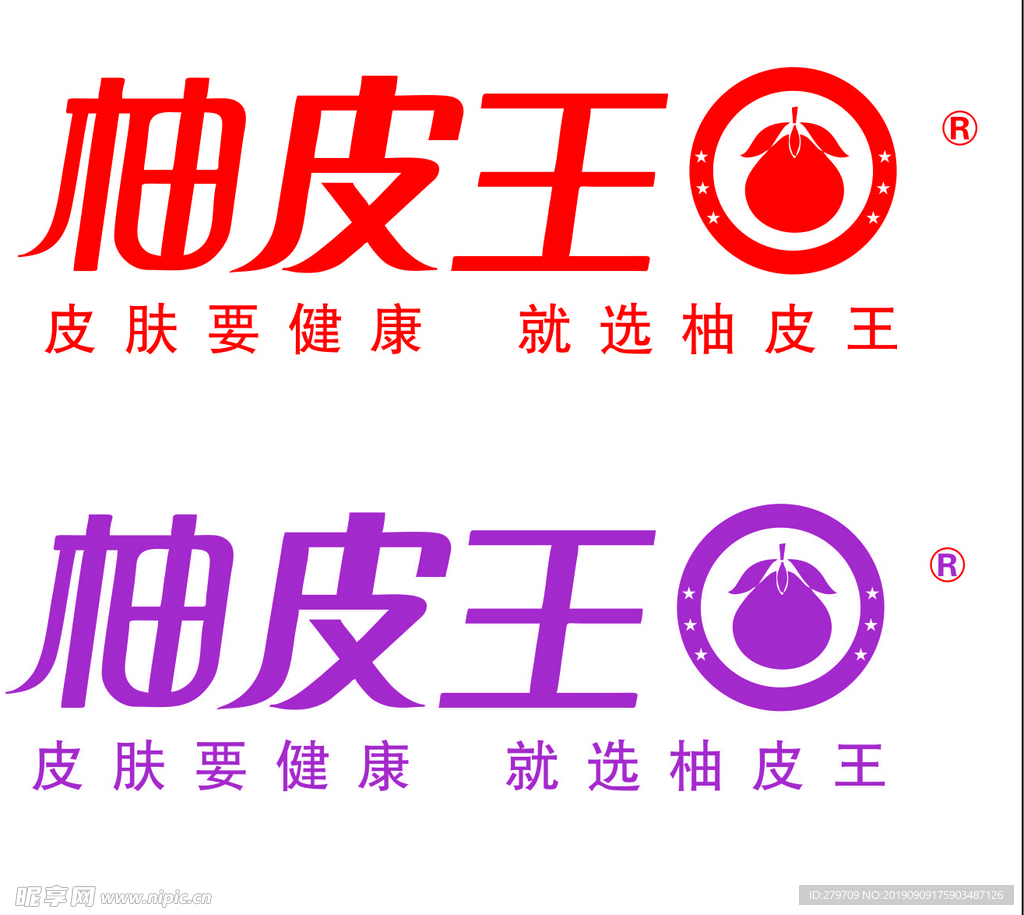 柚皮王logo
