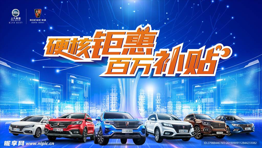 荣威汽车