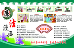 廉政漫画