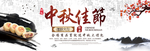 中秋