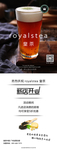 皇茶展架