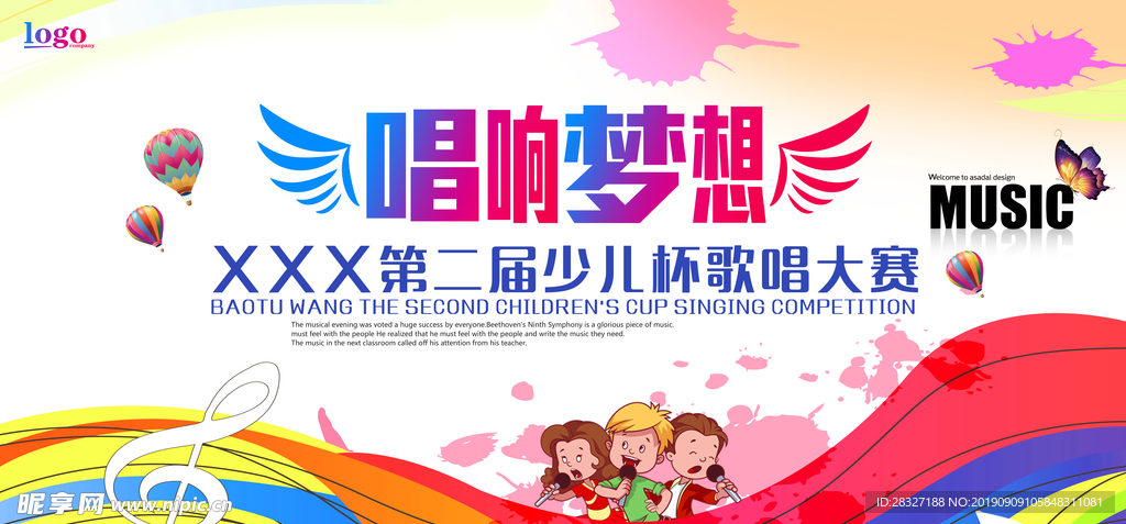 音乐