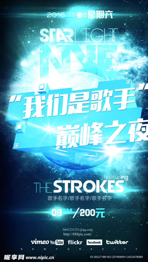 音乐