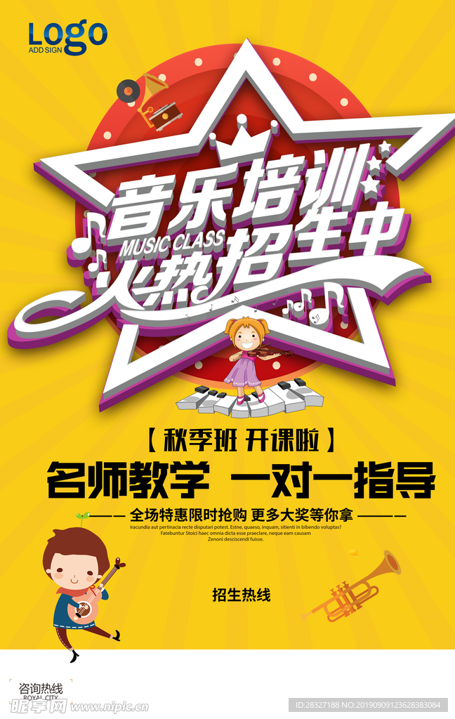 音乐