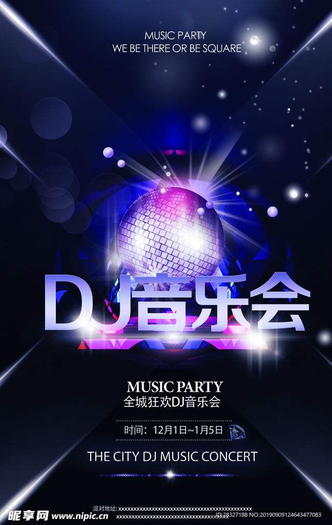 音乐