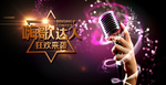 音乐