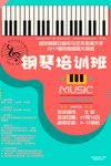 音乐