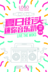 音乐