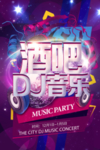 音乐