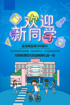 幼儿园