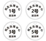 搓澡牌