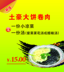 紫菜汤