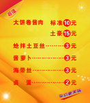 菜单