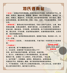 透骨贴