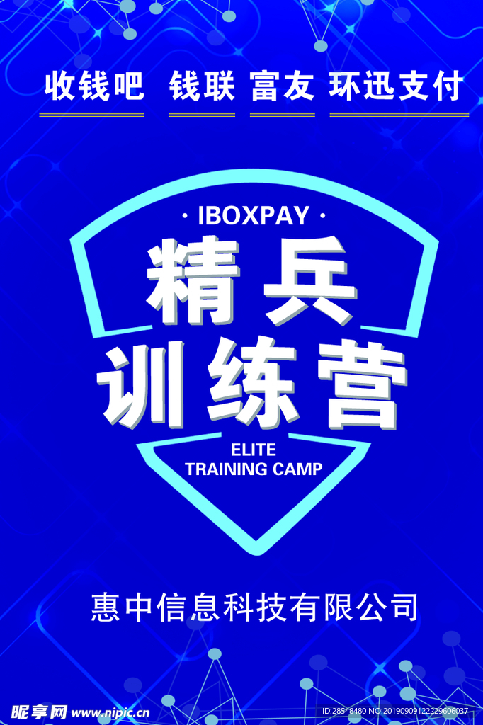 胸牌