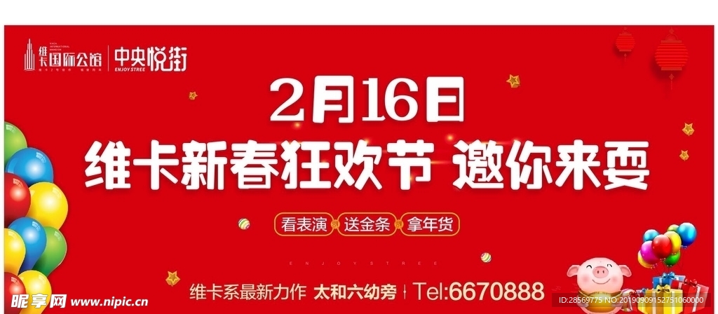 红色海报