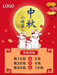 中秋团圆