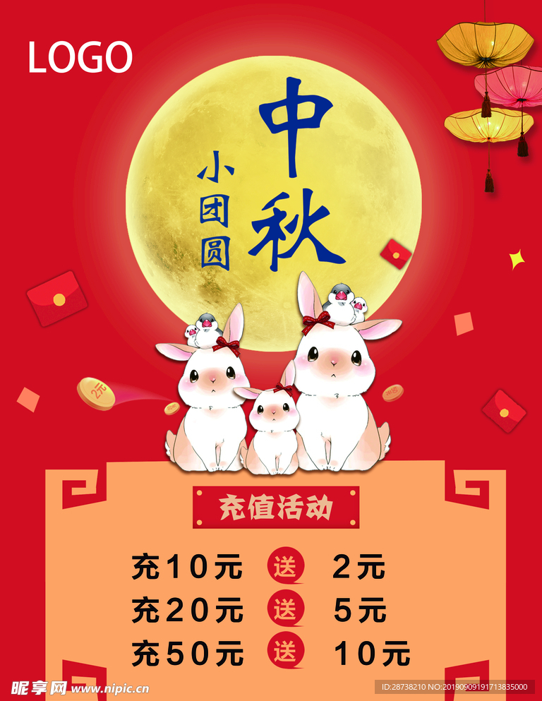 中秋团圆