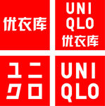优衣库 logo 矢量图