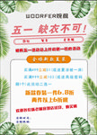 WOORFER婉枫